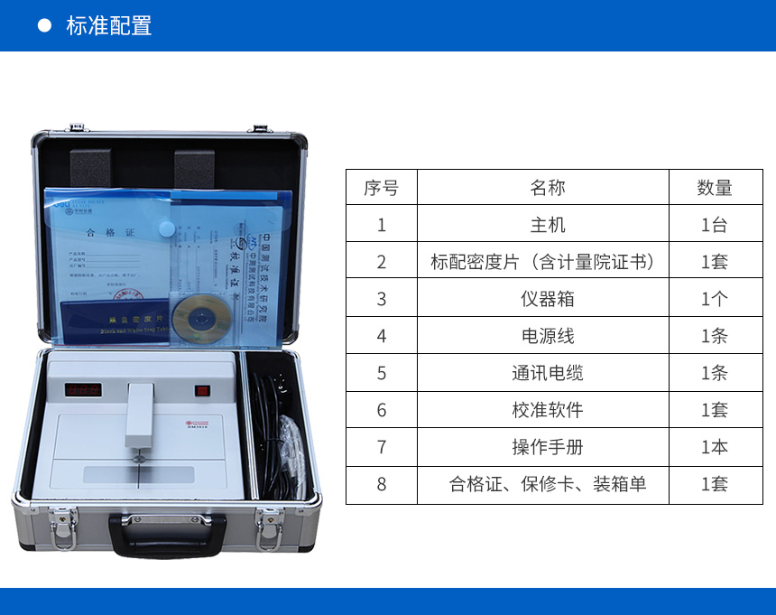 超声波测厚仪