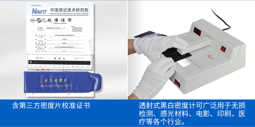 超声波测厚仪